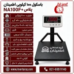 باسکول صنعتی اطمینان NA100F+ که با پیچ به بدنه متصل شده است،کفه فلزی تخت ۳۰×۴۰ سانتیمتری