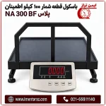 نمای کامل باسکول ۱۰۰ کیلویی اطمینان NA 300BF پلاس