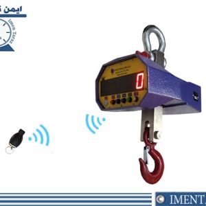باسکول آویز 7 تن مناسب توزین بارهای سنگین با نمایشگر دیجیتال، ریموت کنترل و قابلیت اتصال بی سیم به کامپیوتر