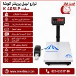 ترازوی دیجیتال لیبل پرینت کوشا مدل K405LP با ظرفیت ۶۰ کیلوگرم و سینی استیل ۵۰×۴۰