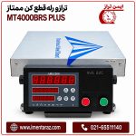 ترازو رله‌دار ممتاز MT4000BRS Plus مناسب ظروف با کف مربعی،سینی استیل مربعی ۴۰×۴۰ سانتی‌متر